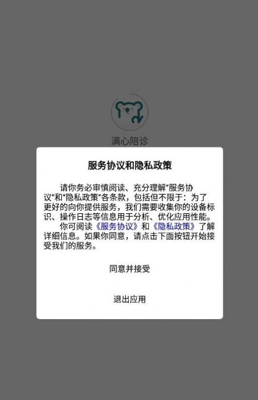 满心陪诊