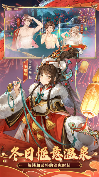 三国志幻想大陆