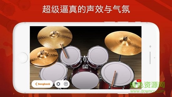weDrum架子鼓app