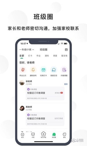宁育家