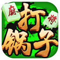 榆林打锅子官方正版 7.9.0