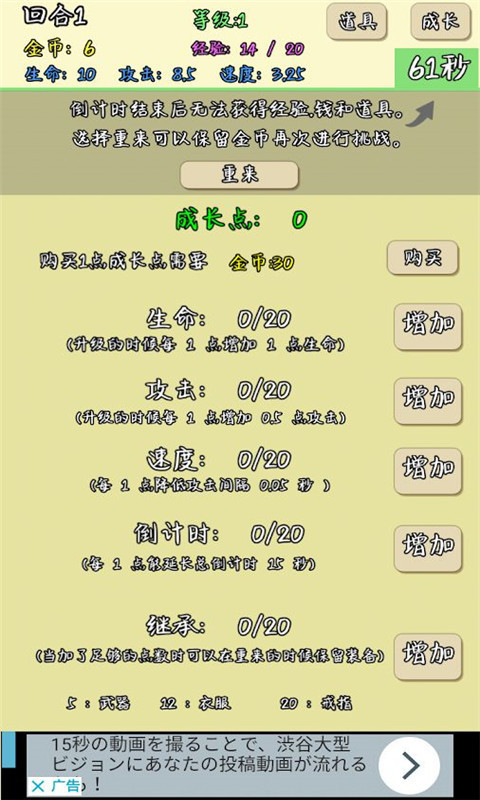 爬塔之旅游戏 爬塔之旅游戏