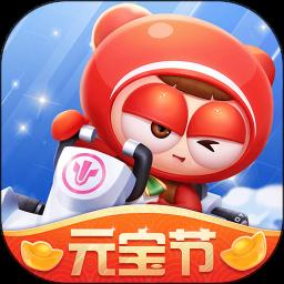 跑跑卡丁车官方竞速版app 1.34.2