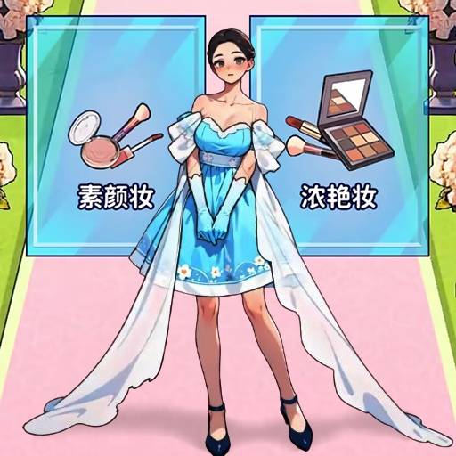 化妆倍儿漂亮 1.0