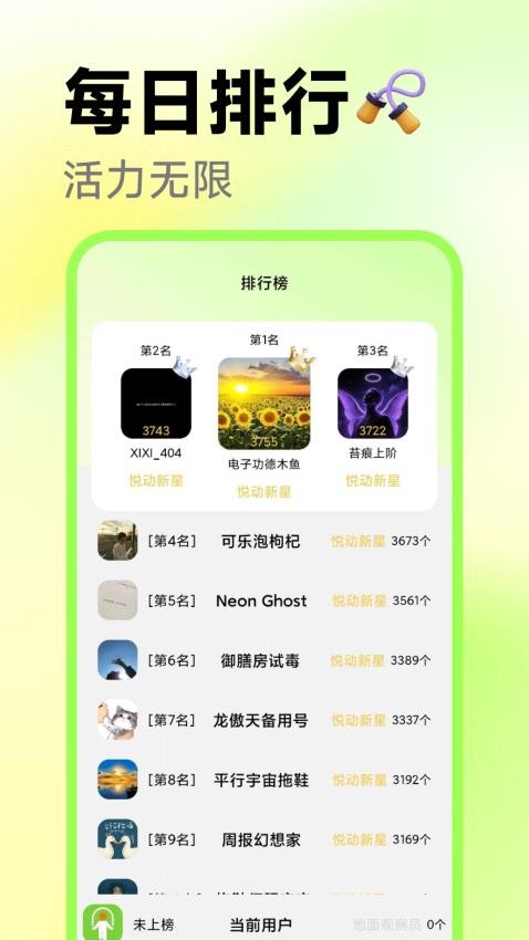 真人体感跳绳