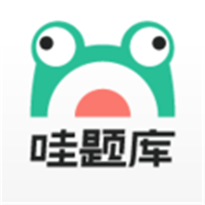 哇题库 v3.1.6