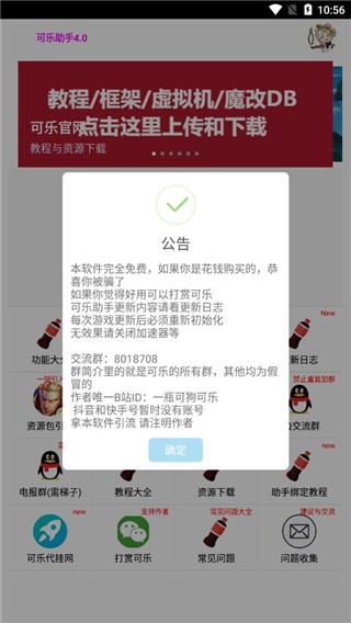 可乐助手★