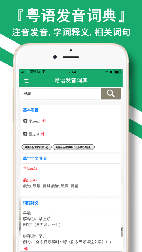 方言翻译助手 方言翻译助手
