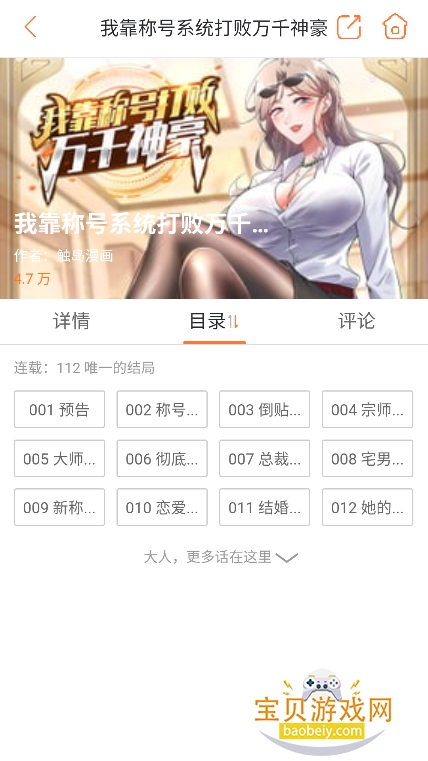 六漫画 六漫画