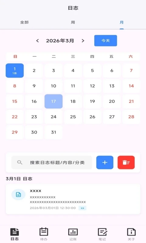 欢吧办公助手