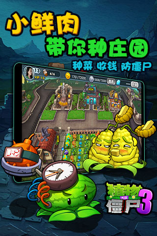 植物大战僵尸网页版 植物大战僵尸网页版