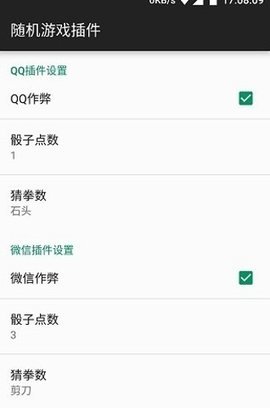 微信骰子点数控制器