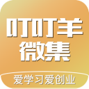 叮叮羊微集 v2.6.0