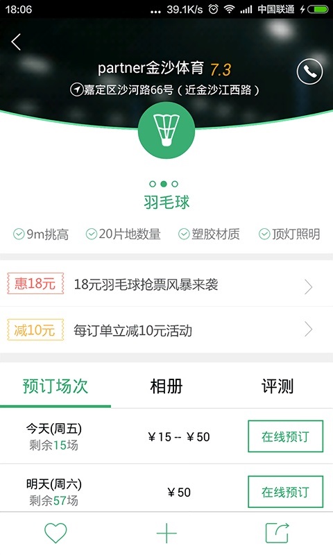 格瓦拉@健身 格瓦拉@健身
