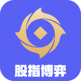股指博弈 v1.2.1