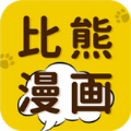 比熊漫画app v1.0.2