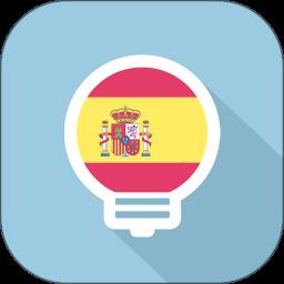 莱特西班牙语学习背单词app最新版 2.4.8