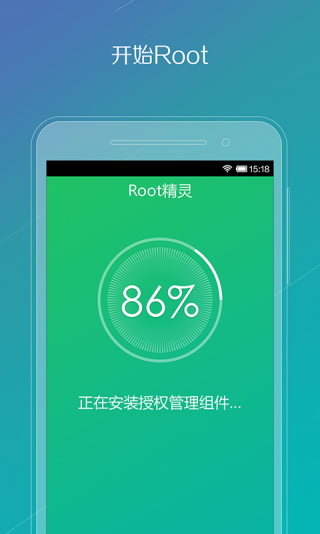 一键root精灵