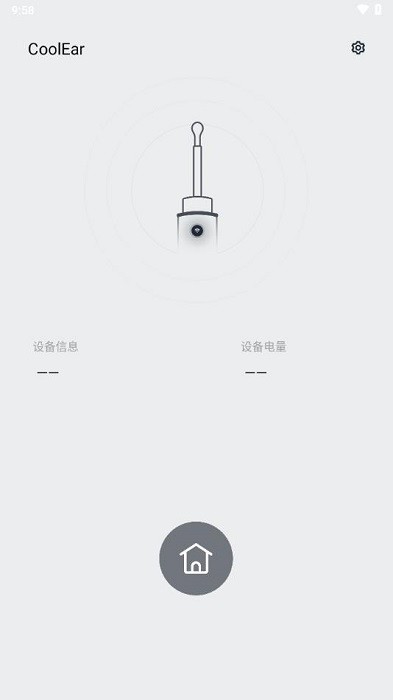 coolear可视挖耳勺app coolear可视挖耳勺app