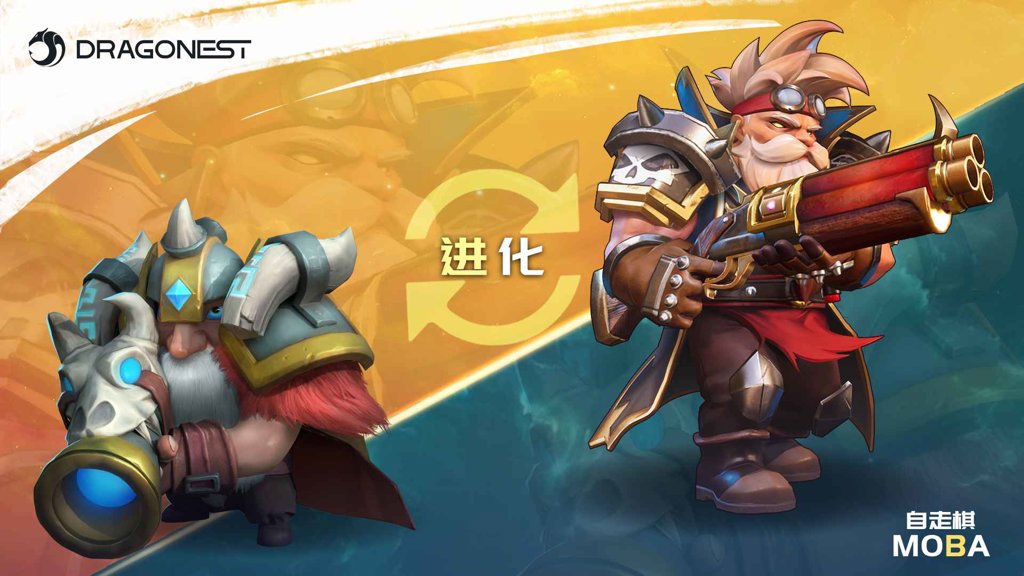 自走棋Moba 自走棋Moba