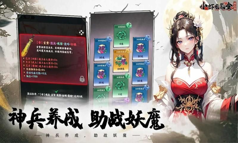 氪金模拟器