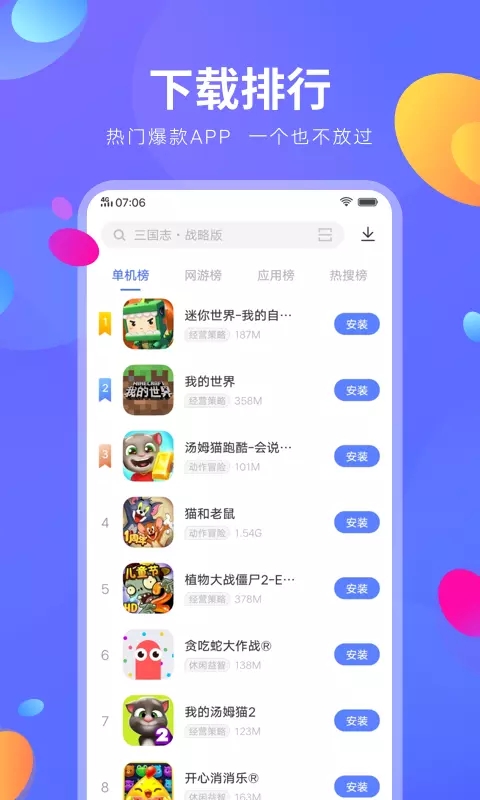 2025vivo应用商店官方正版