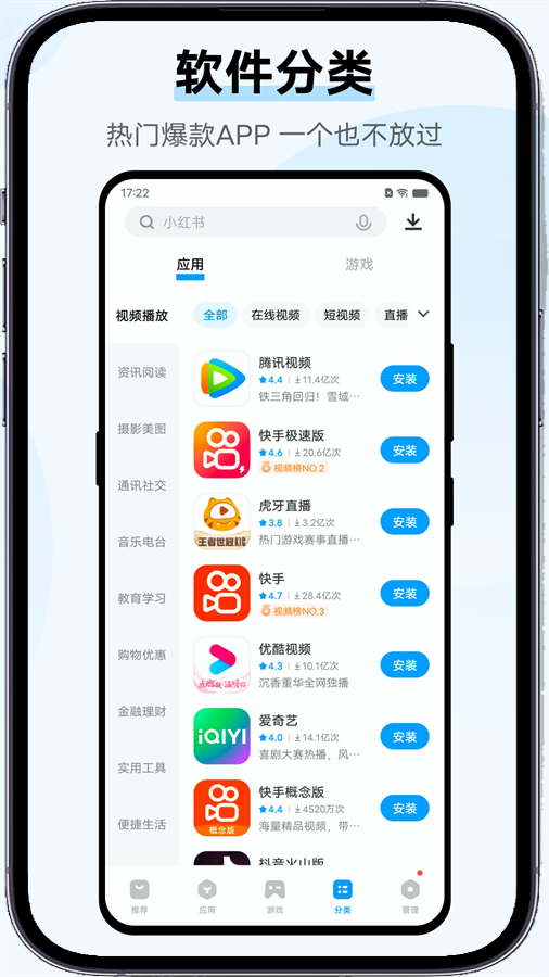 vivo应用商店app最新版
