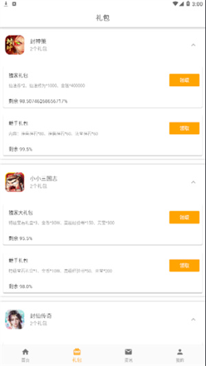 galgame狂之血安卓版下载