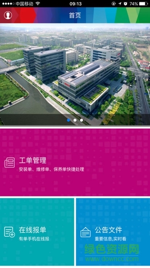 博世热力服务