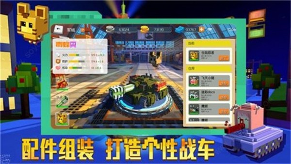 坦克世界