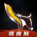 大神荣耀 v1.0