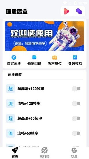 画质魔盒 画质魔盒