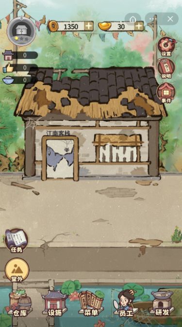 江湖大掌柜 江湖大掌柜