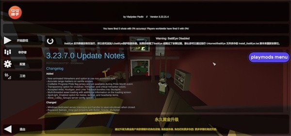 未转变者4.0汉化版(内置菜单)