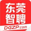 东莞智聘 v1.0.0