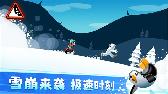 滑雪大冒险官方正版