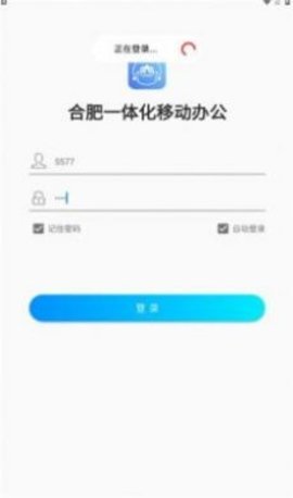合肥一体化移动办公 合肥一体化移动办公
