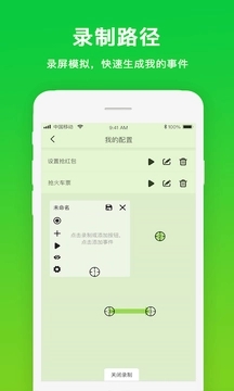 自动点击工具