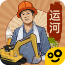 王铲铲的致富之路内置mod菜单版官网手机版 3.5.0