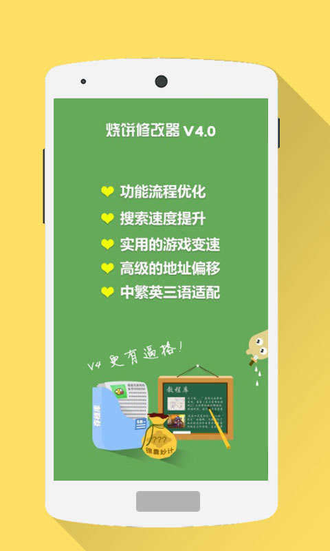 无限金币修改器