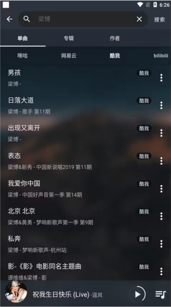 MusicFree
