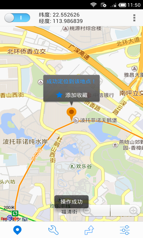神行者免root