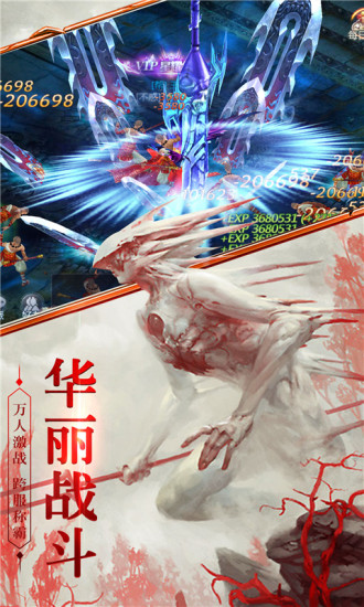 封仙之蛮荒乱战 封仙之蛮荒乱战
