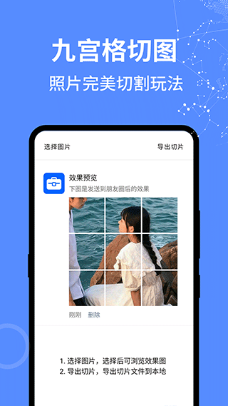 二次元工具箱 二次元工具箱