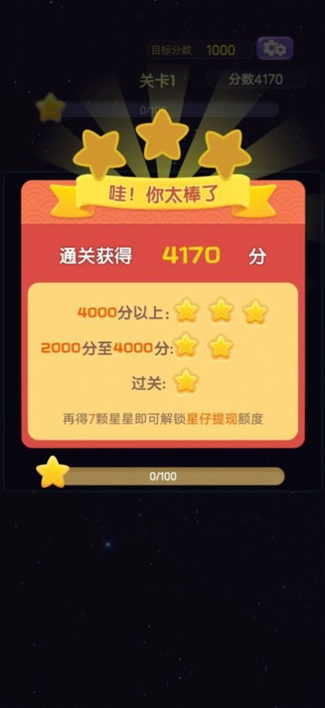 消消乐 消消乐