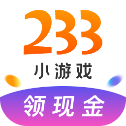 2333小游戏 v3.7.0