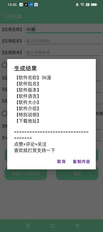 7723世界盒子0.21版本最新消息最新版2026