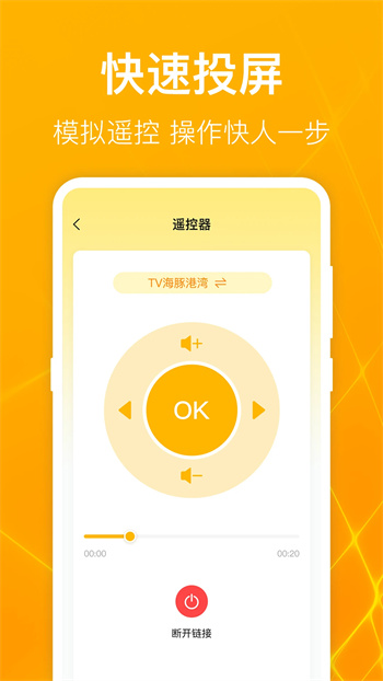 电视投屏 电视投屏