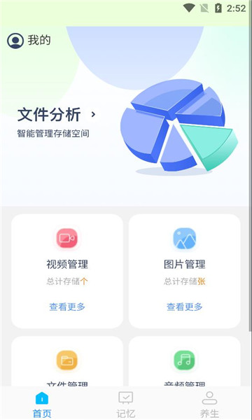 叮当文件管理