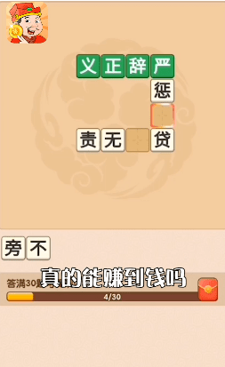 光年游戏福利赚钱软件